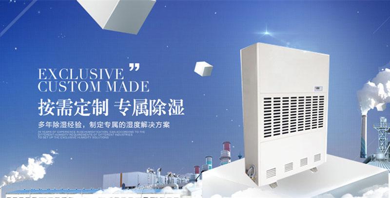 吸收式除濕機(jī)
